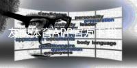 友博体育APP官方下载通道：官方正版安卓苹果下载安装步骤与安全指南