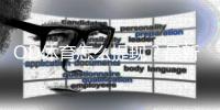 OD体育怎么提现？最新提现流程、到账时间与注意事项全面解析