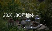 2026 JBO竞博体育新人首充优惠怎么领？完整领取攻略、规则与注意事项